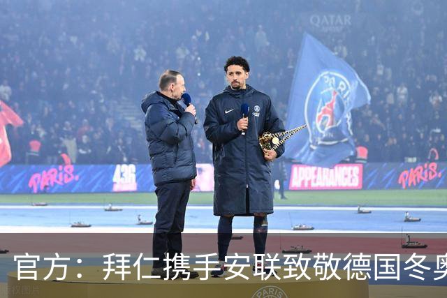 官方：拜仁携手安联致敬德国冬奥与冬残奥奖牌获得者